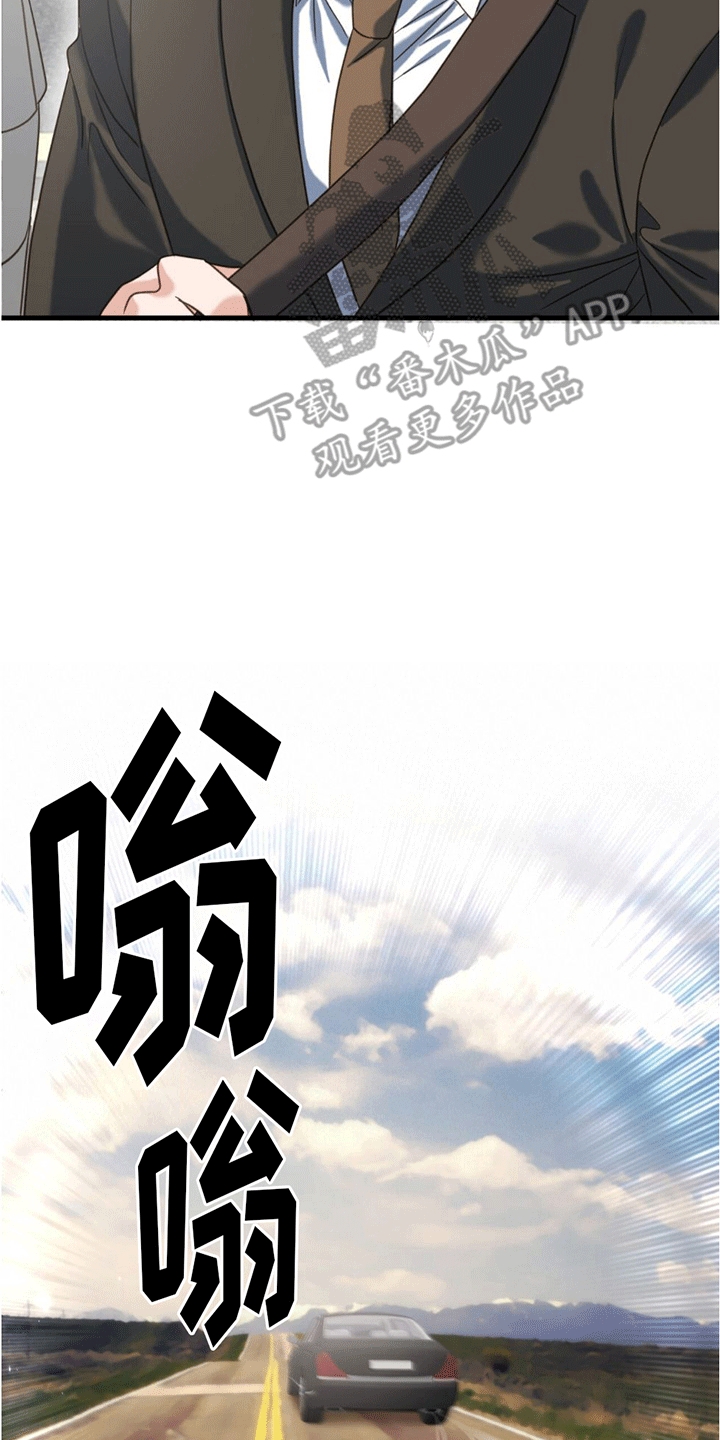 梦中狩猎漫画,第5章：照顾2图