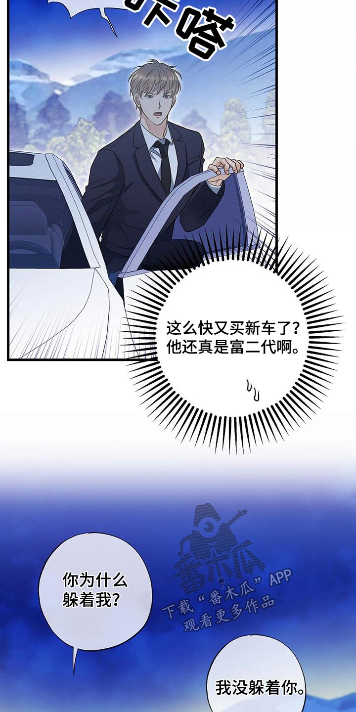 梦中狩猎漫画免费阅读漫画,第51话1图