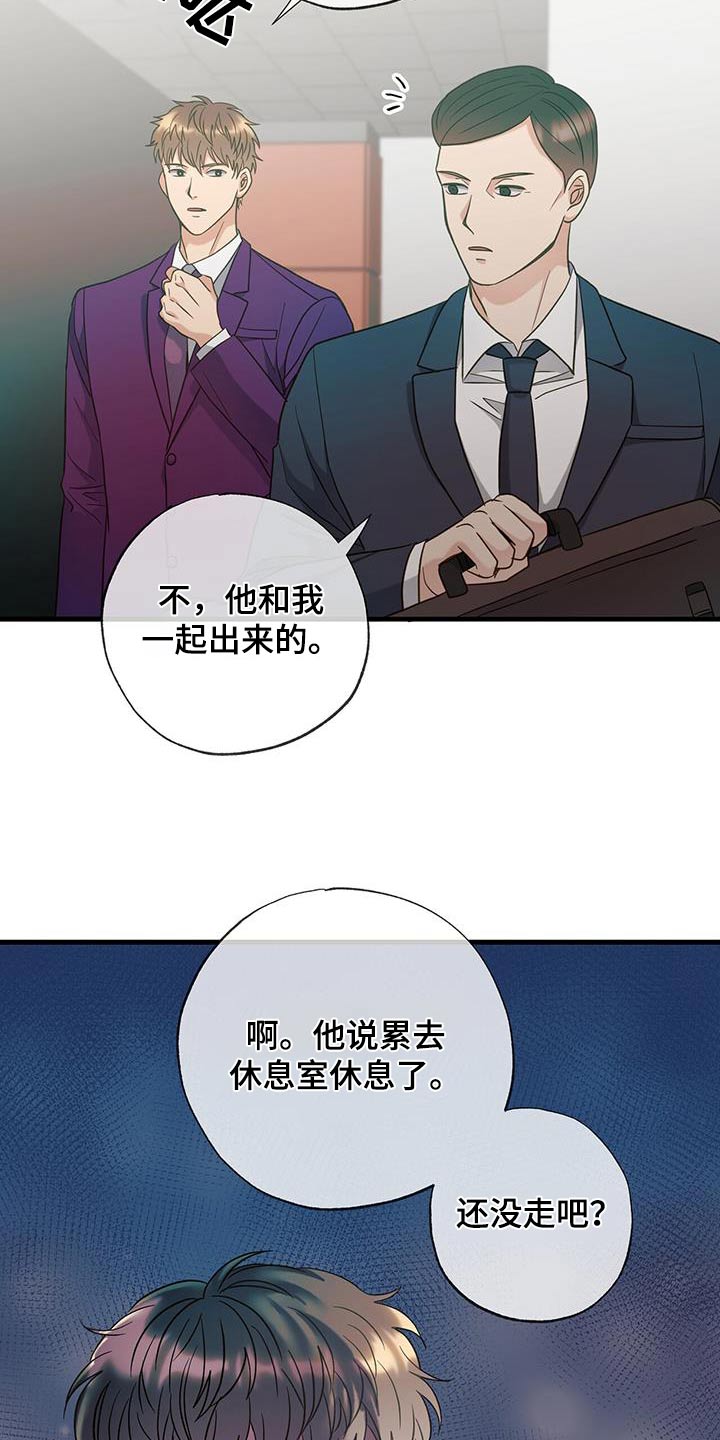 梦中狩猎漫画,第47话2图