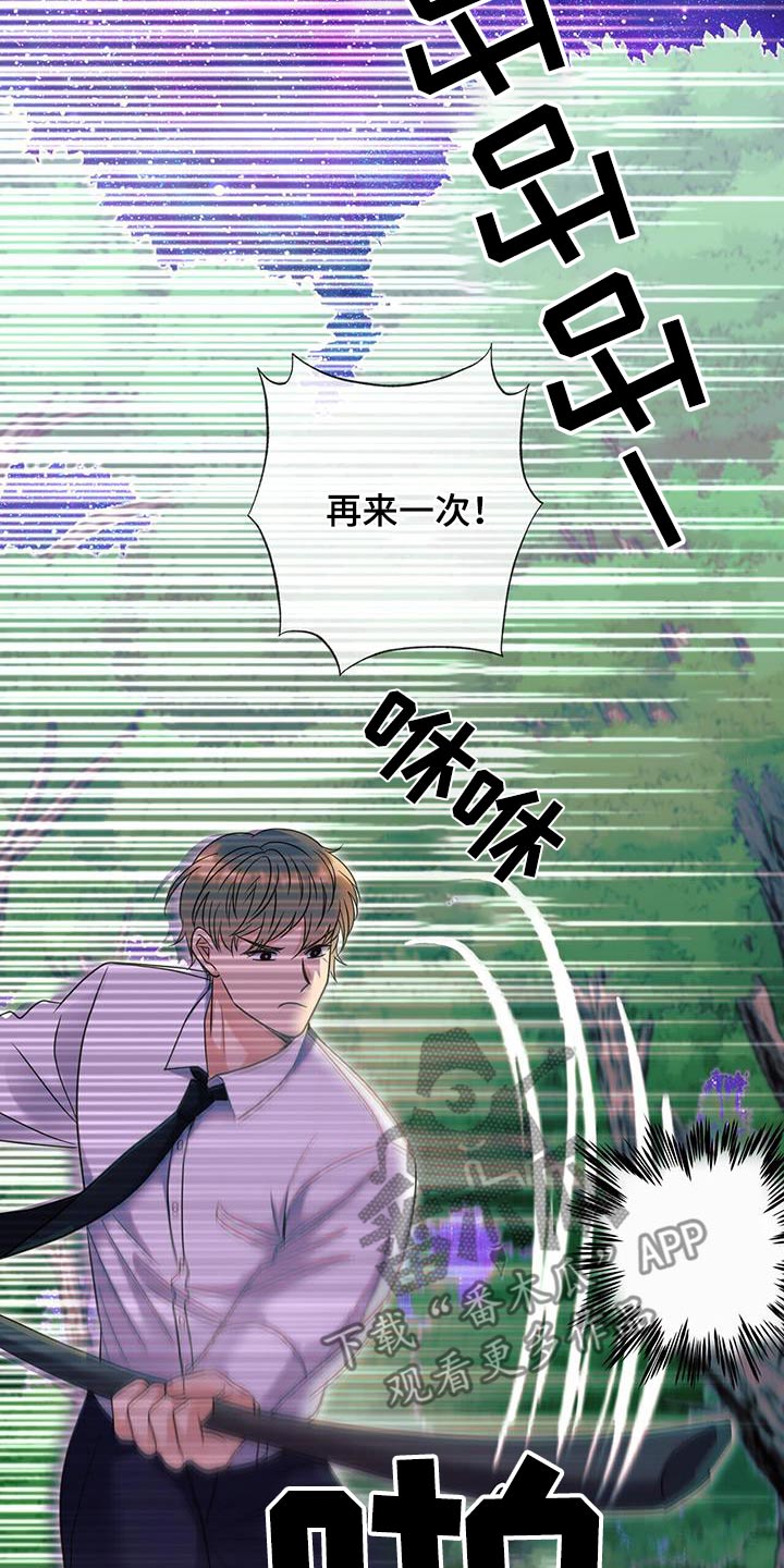 梦中的额吉歌曲漫画,第57话1图