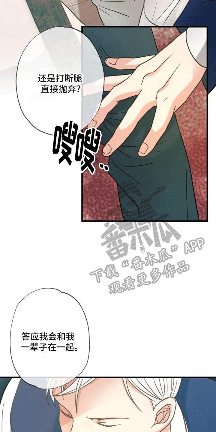 梦中的额吉歌曲漫画,第15章：逆转2图