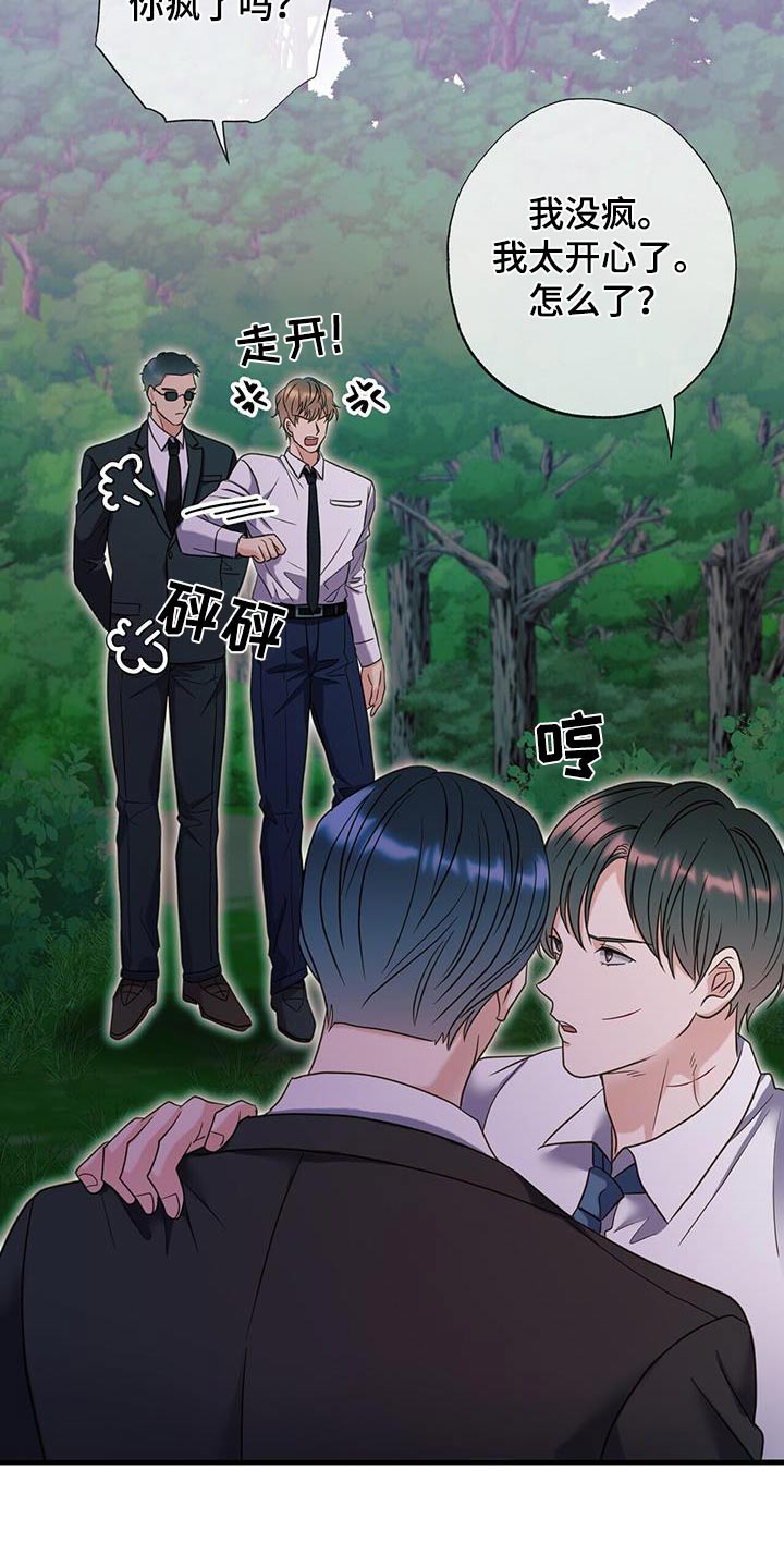 梦中狩猎漫画,第58话2图