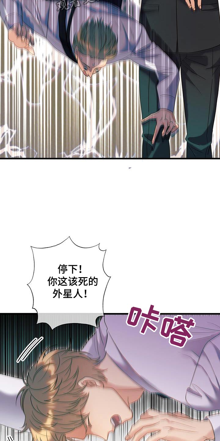 梦中狩猎漫画,第58话2图