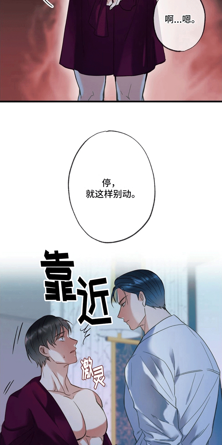 梦中狩猎韩漫漫画,第1话2图