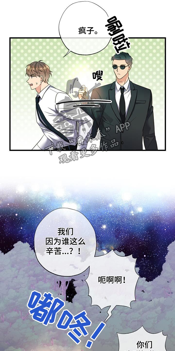 梦中狩猎漫画,第58话2图