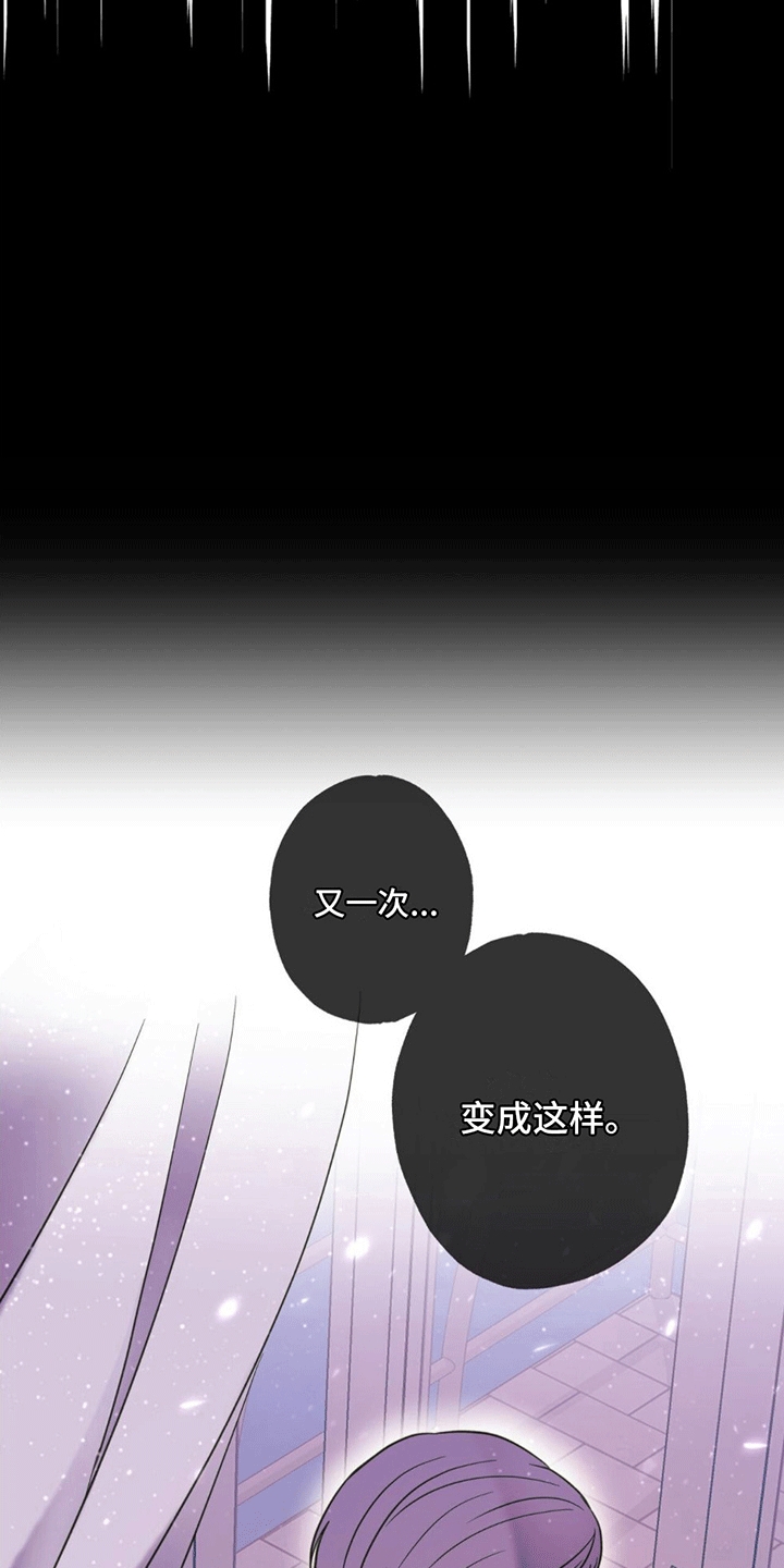 梦中狩猎漫画,第13话1图