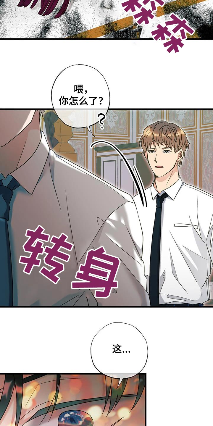 梦中狩猎漫画,第52话2图