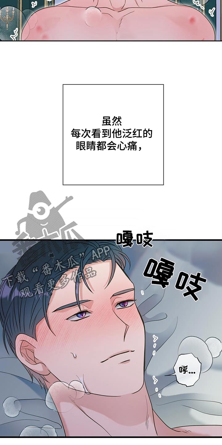 梦中狩猎漫画,第73话1图