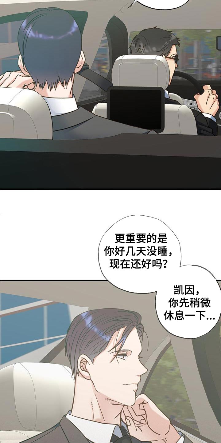 梦中的额吉歌曲漫画,第29话1图