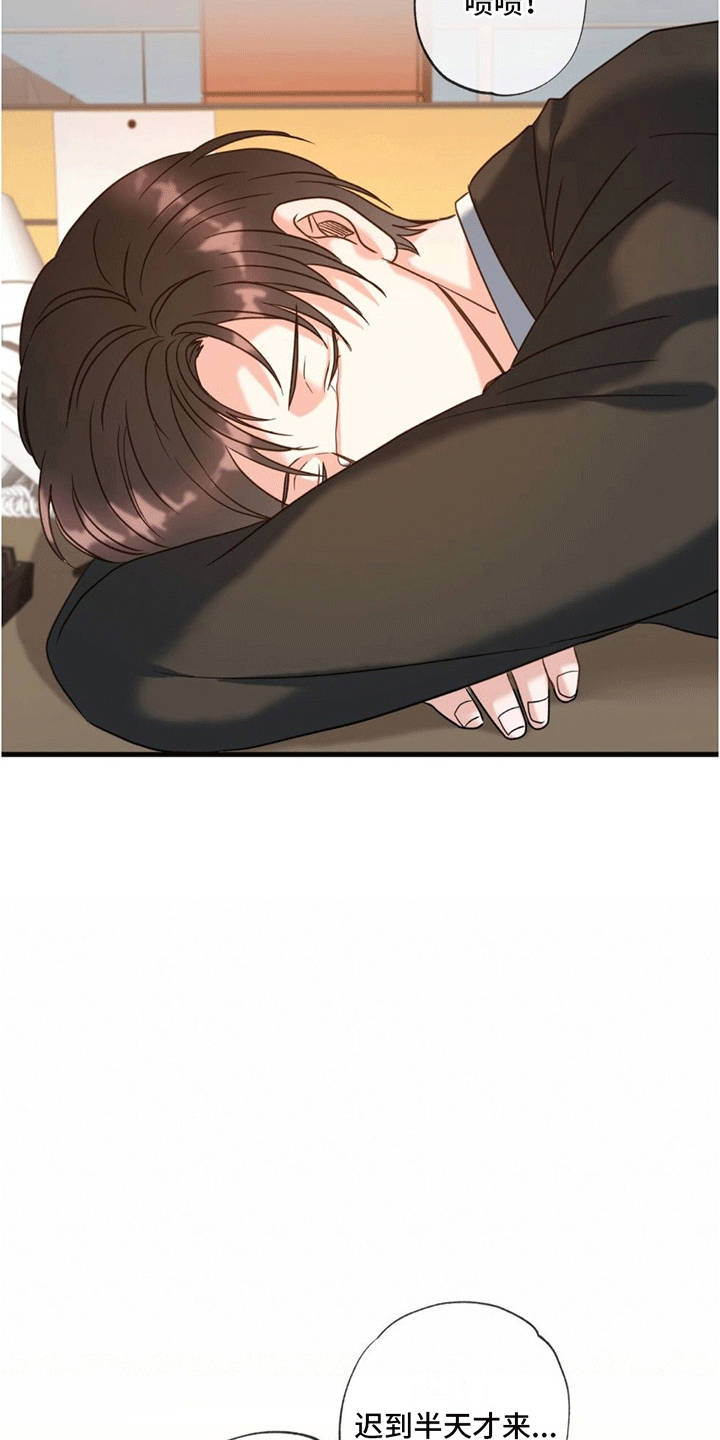 梦中狩猎漫画,第4章：作出决定1图