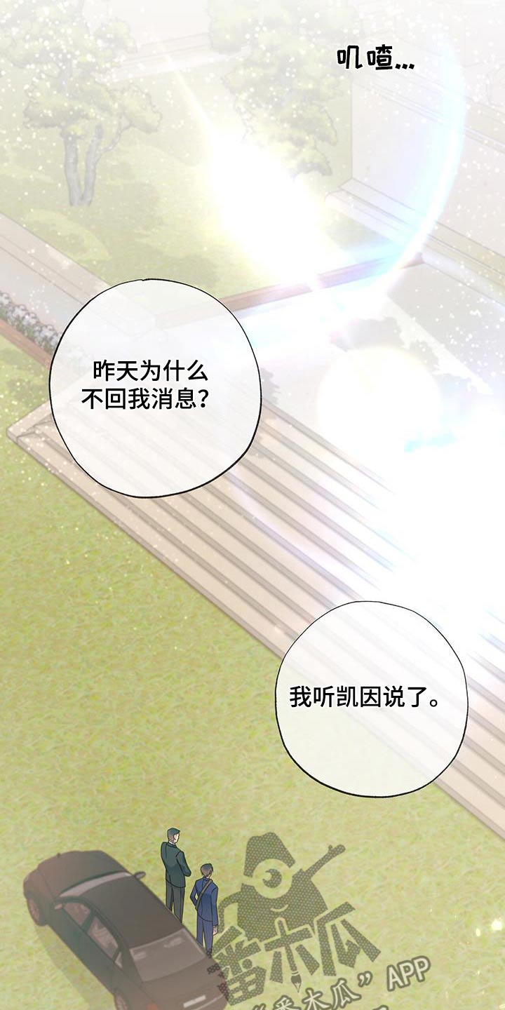 梦中狩猎漫画,第44话1图