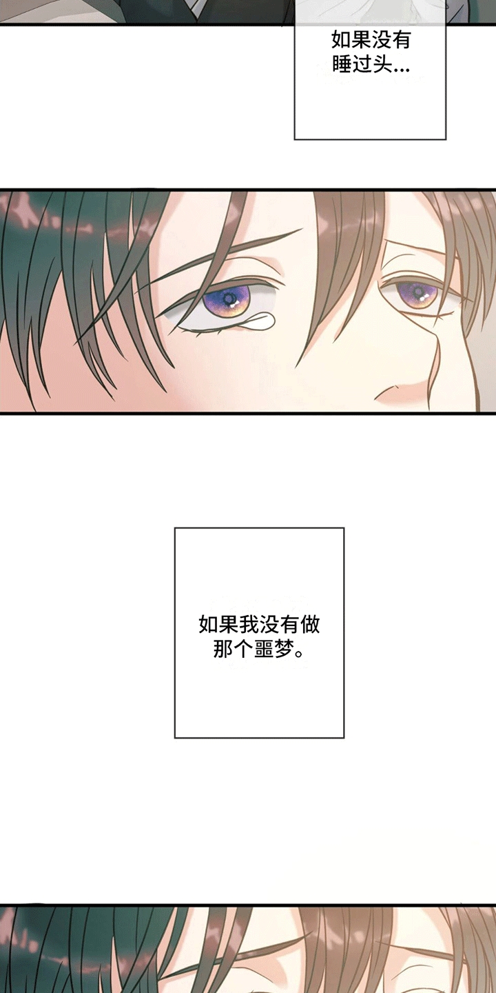 梦中的额吉歌曲漫画,第15章：逆转1图