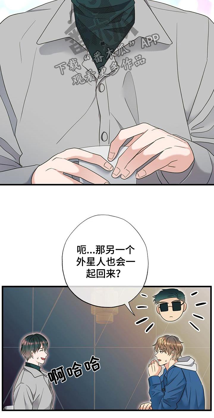 梦中狩猎漫画,第75话2图