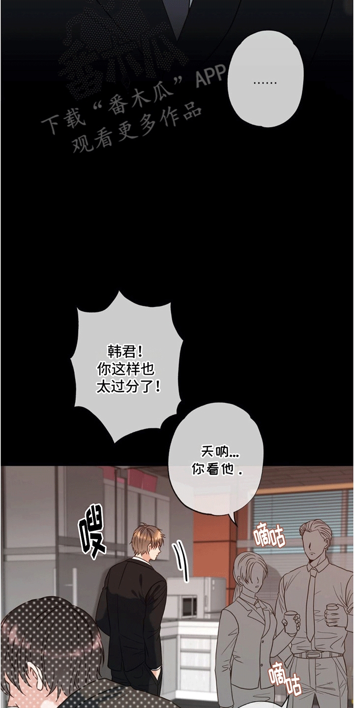 梦中狩猎一耽叫什么漫画,第4话2图