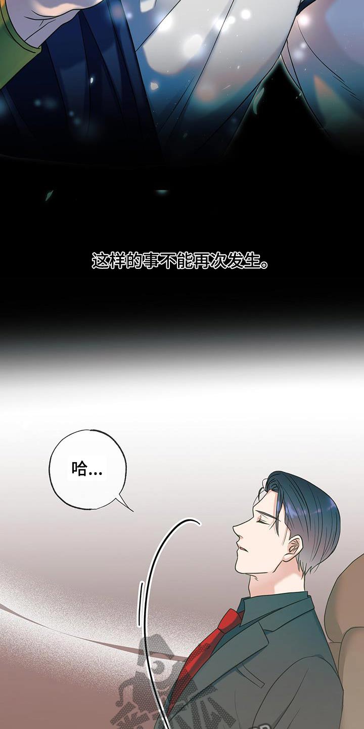 梦中狩猎漫画,第42话1图