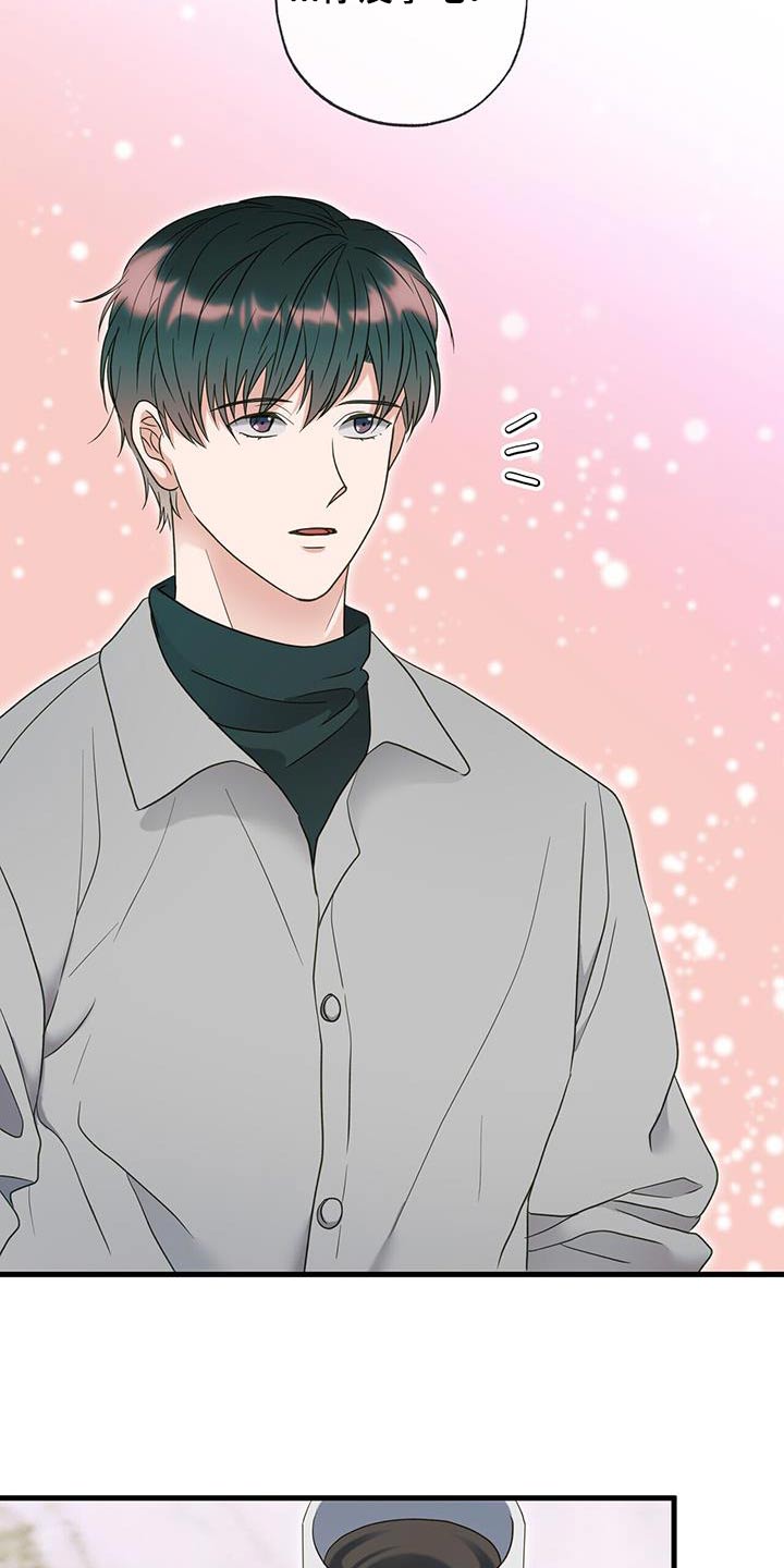 梦中狩猎漫画,第75话2图