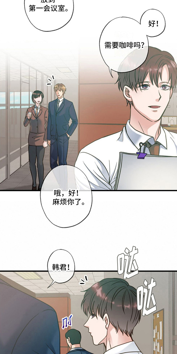 梦中狩猎漫画,第20话1图