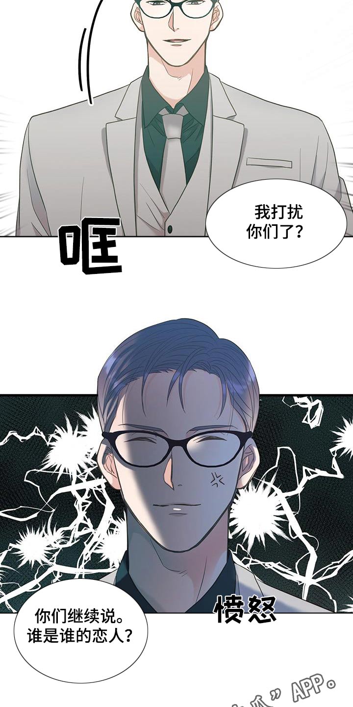 梦中狩猎漫画,第47话1图