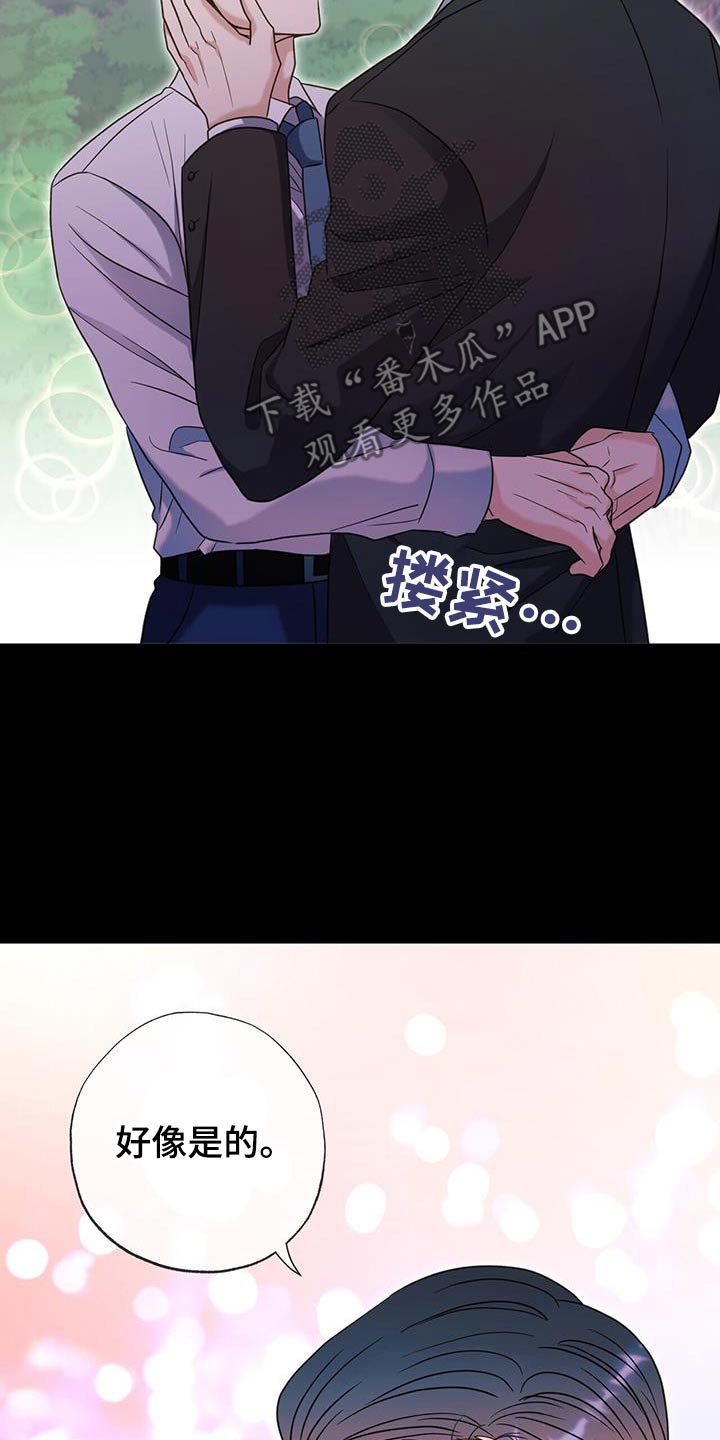 梦中狩猎漫画,第62话1图