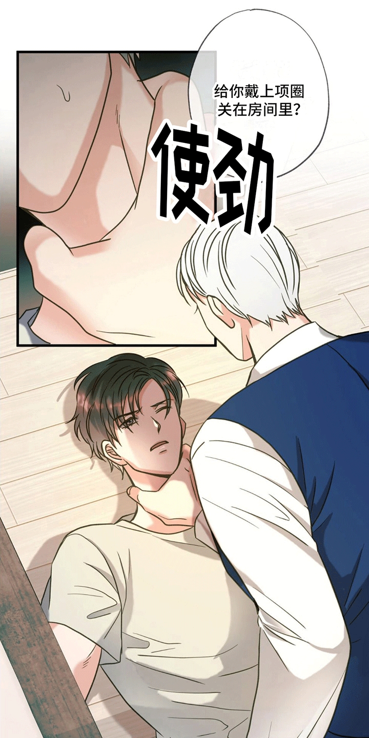 梦中的额吉歌曲漫画,第15章：逆转1图