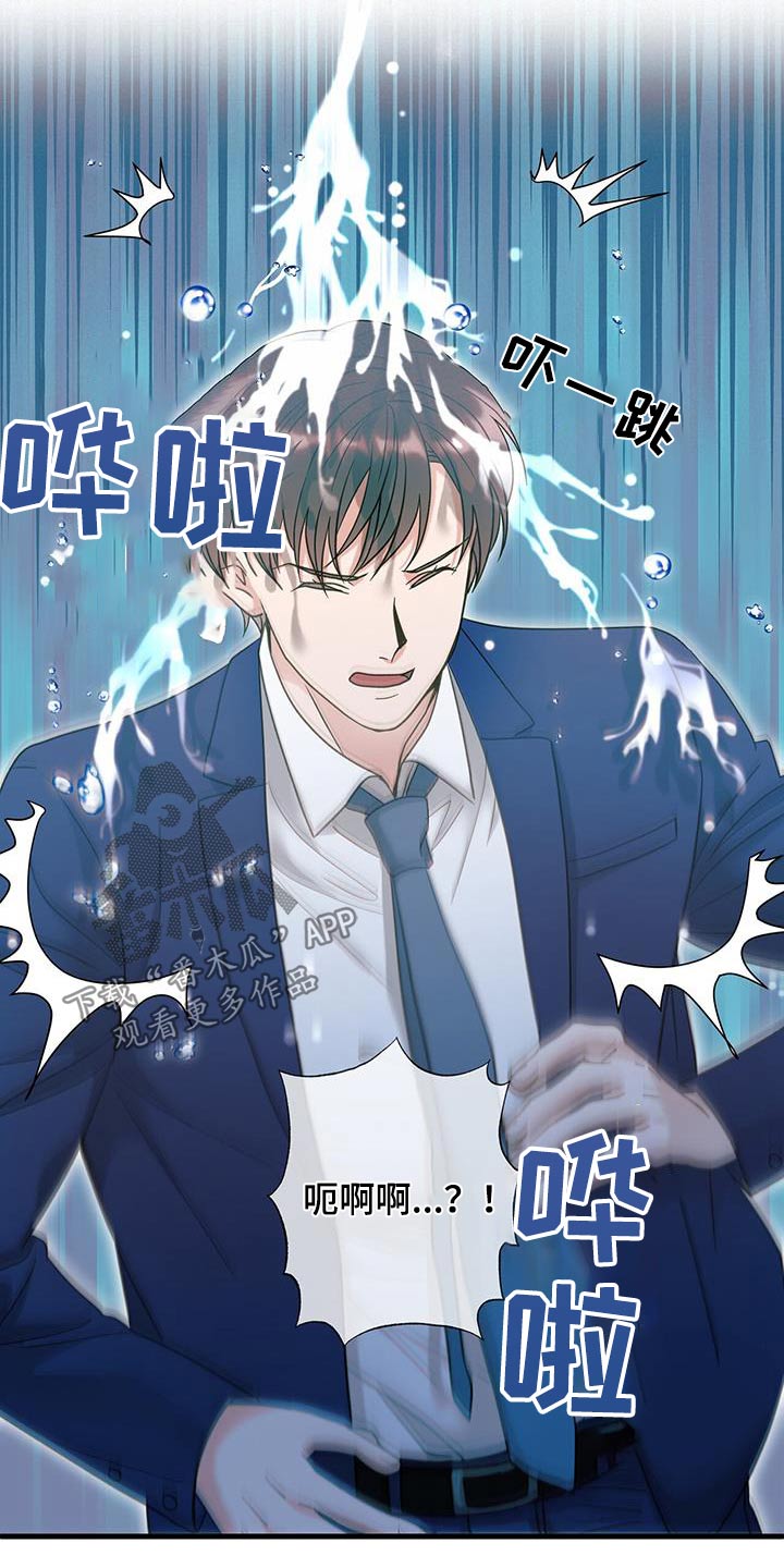 梦中狩猎漫画,第47话1图