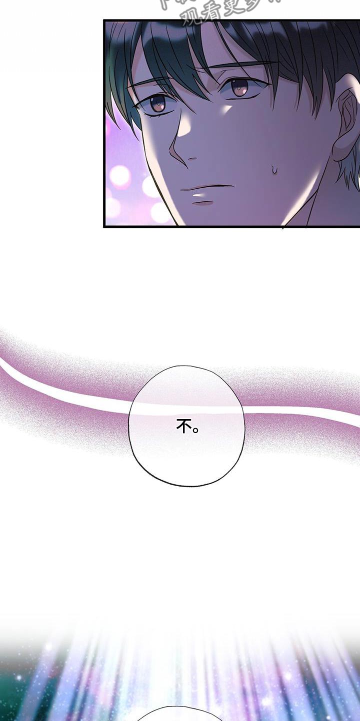梦中狩猎漫画,第59话2图