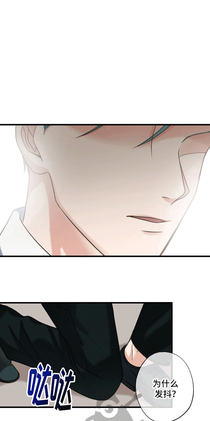 梦中狩猎漫画,第17话1图