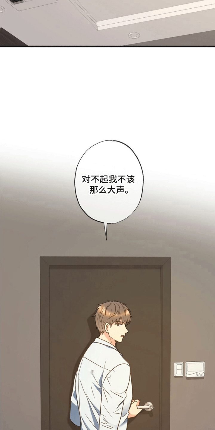 梦中狩猎漫画,第13话2图