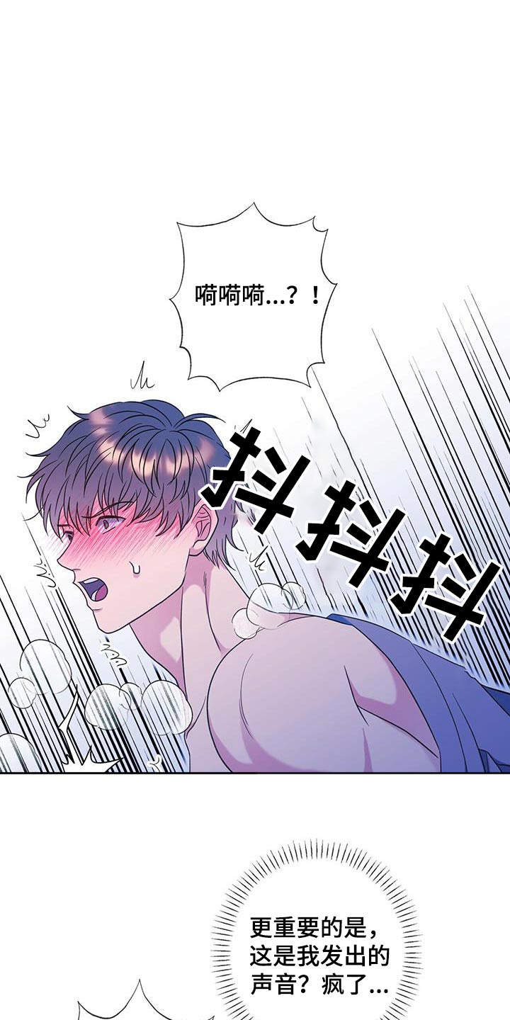梦中狩猎漫画,第80话1图