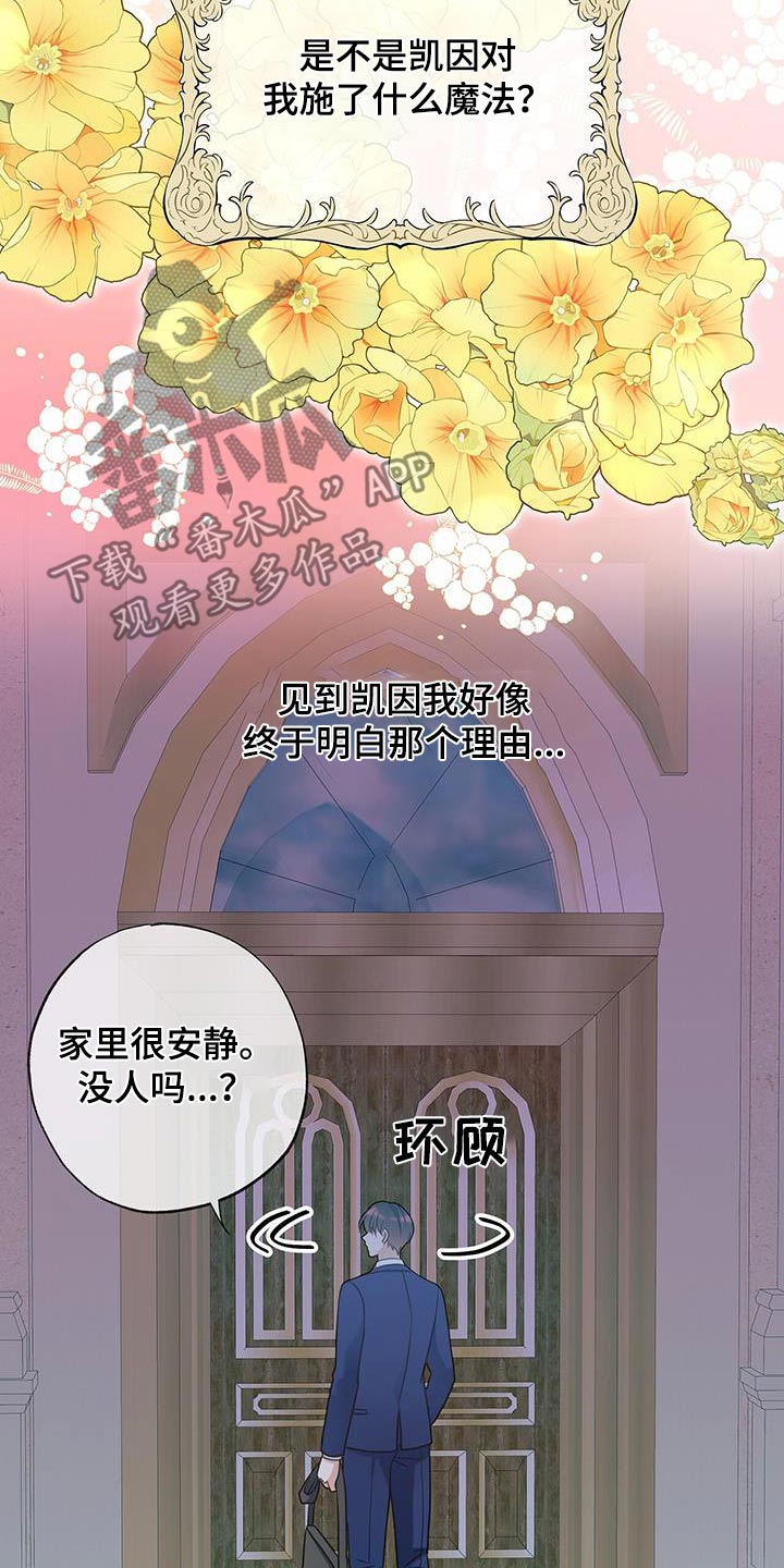 梦中狩猎漫画,第43话1图