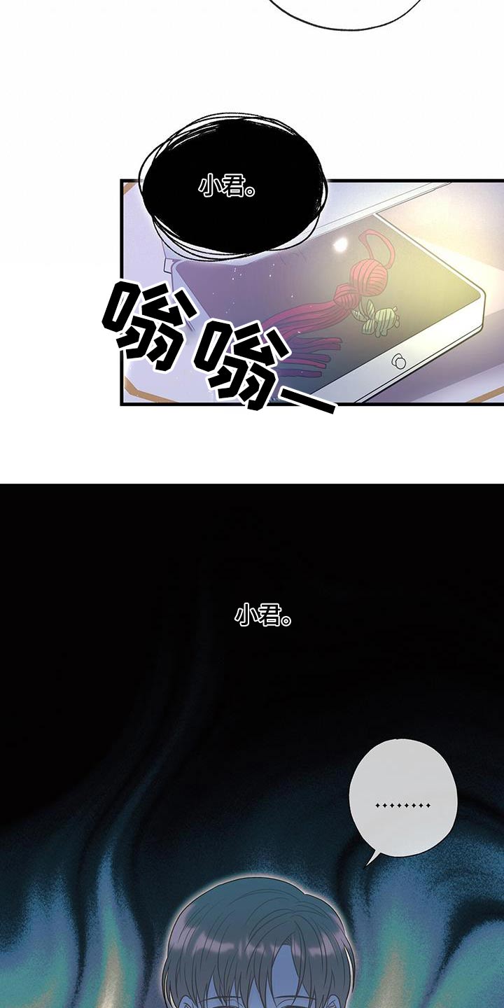 梦中狩猎漫画,第43话2图