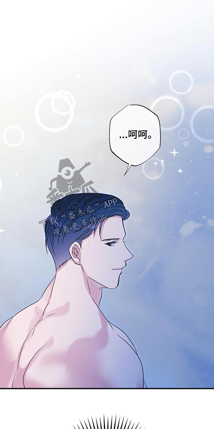 梦中狩猎漫画,第50话2图