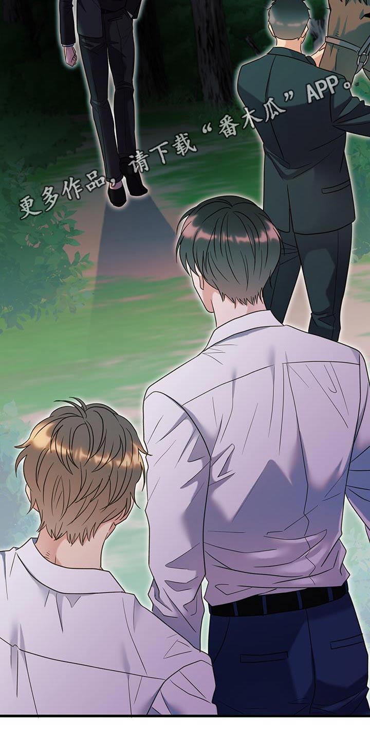 梦中狩猎漫画,第59话2图