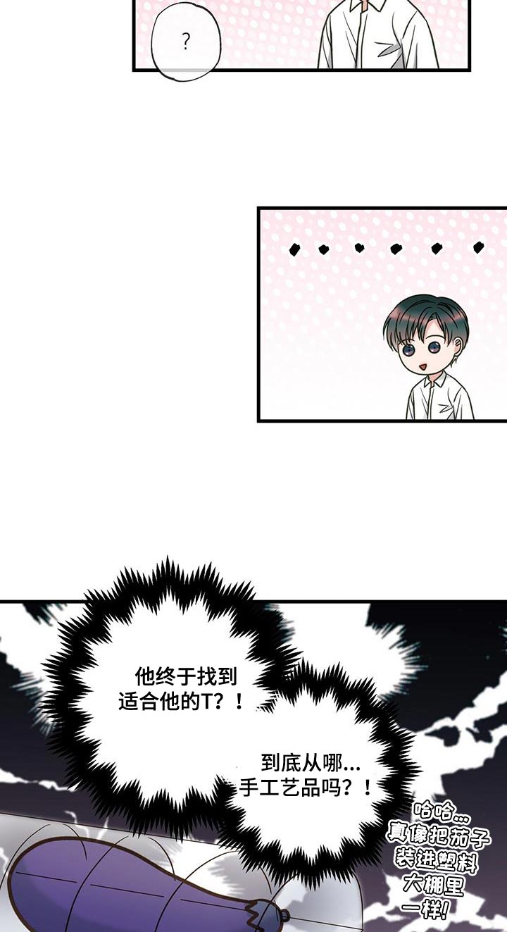 梦中狩猎漫画,第26章：压迫感1图