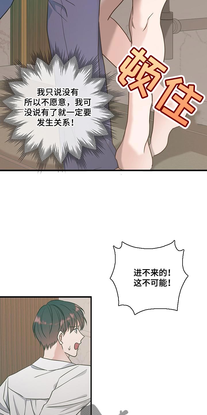 梦中狩猎漫画,第26话1图