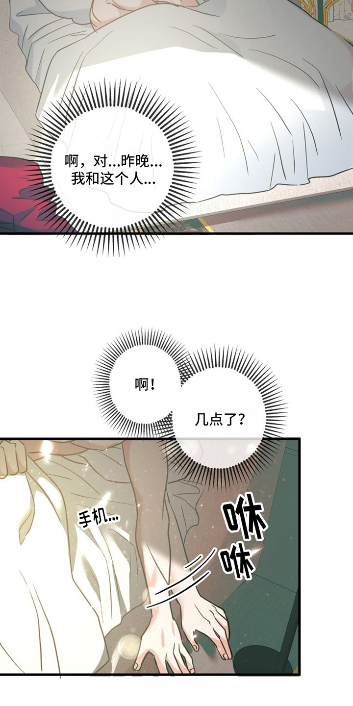 梦中的额吉歌曲漫画,第19话1图