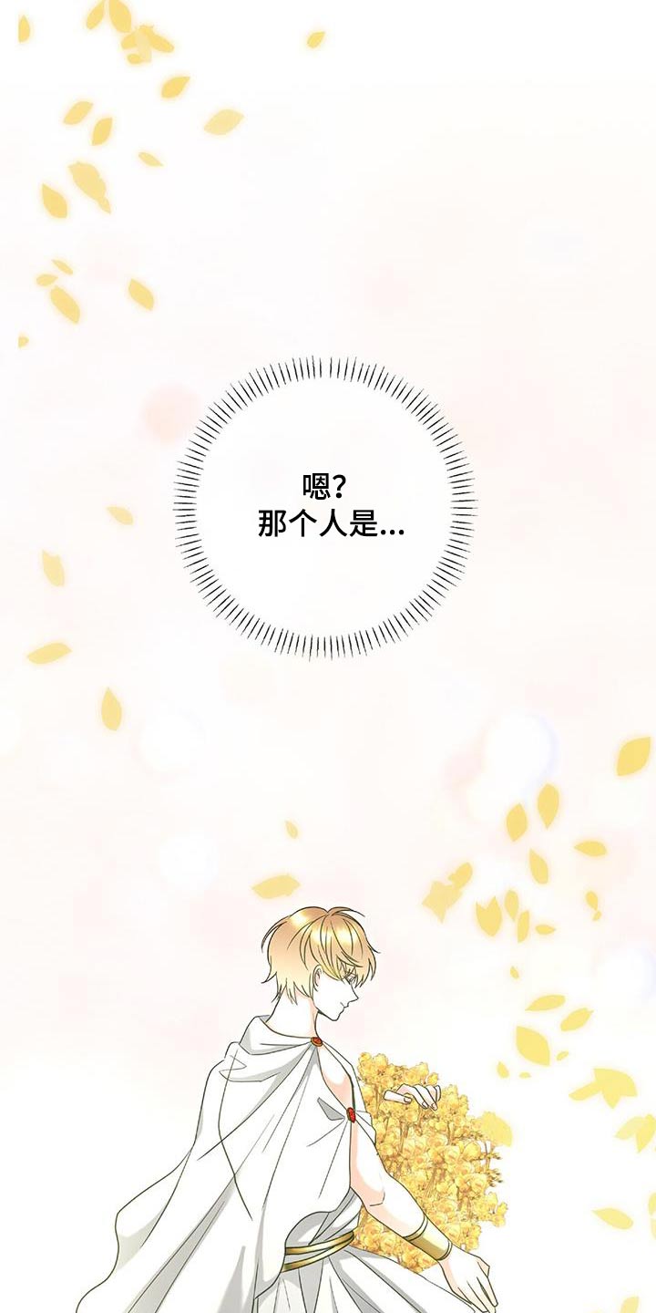 梦中狩猎漫画,第86话1图