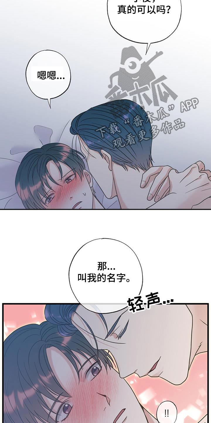 梦中狩猎漫画,第44话2图