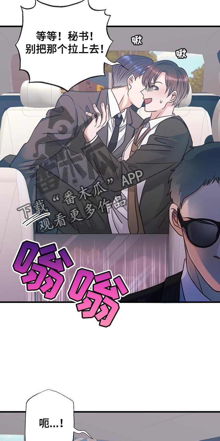 梦中狩猎漫画,第31话2图