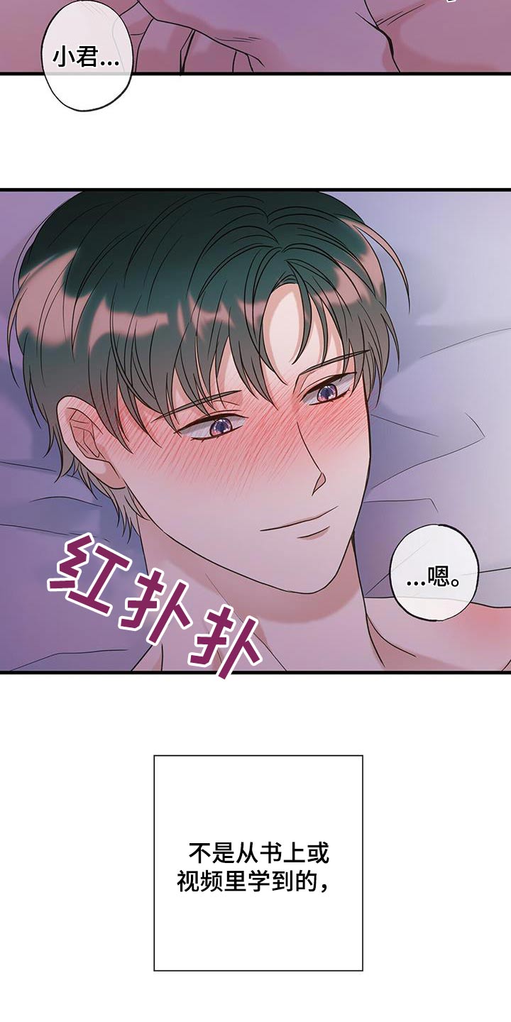 梦中狩猎漫画,第73话2图