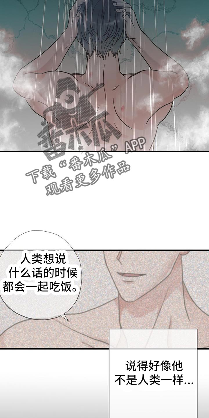 梦中狩猎漫画,第32话1图