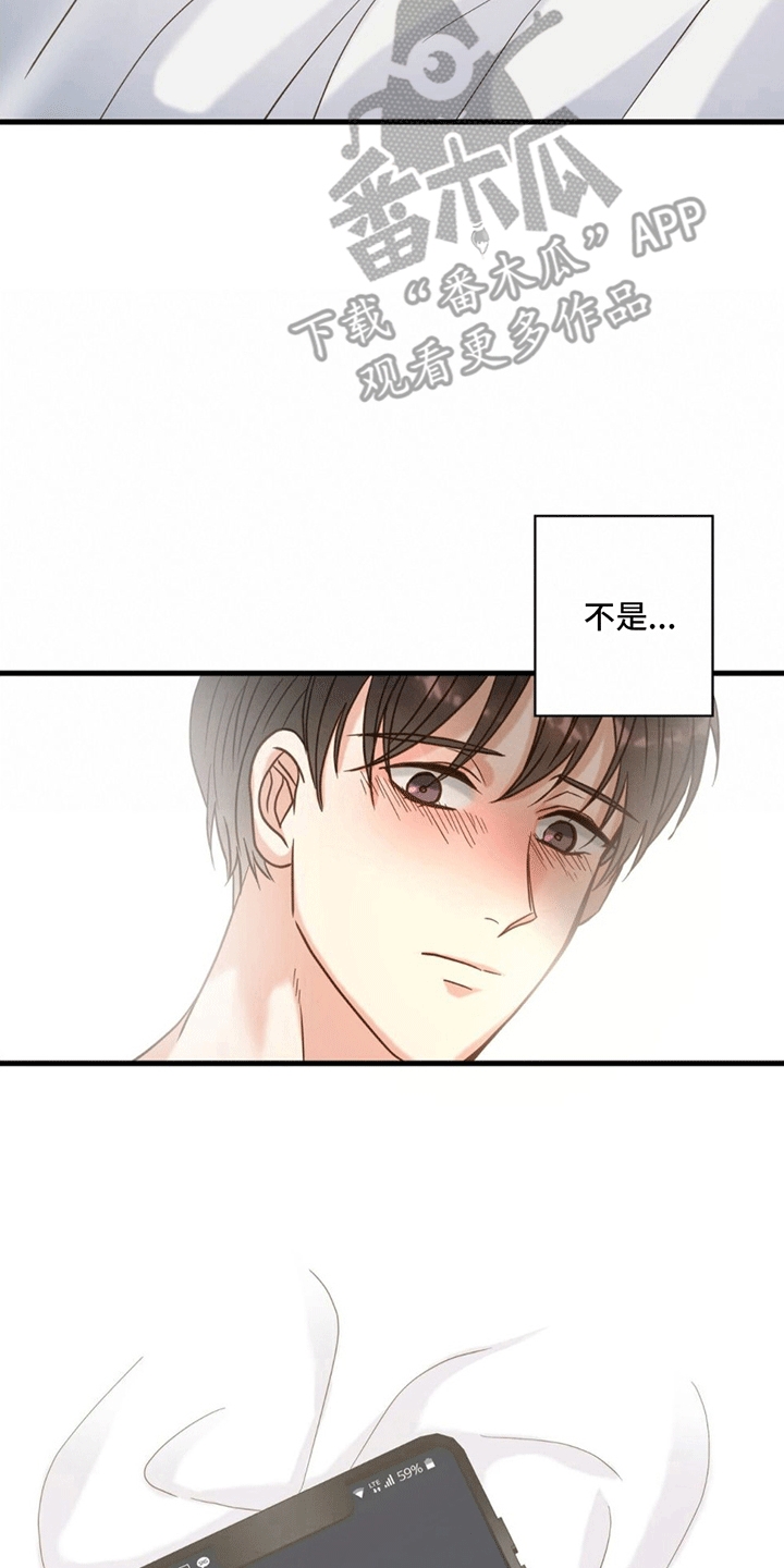 梦中狩猎漫画,第8章：发烧2图