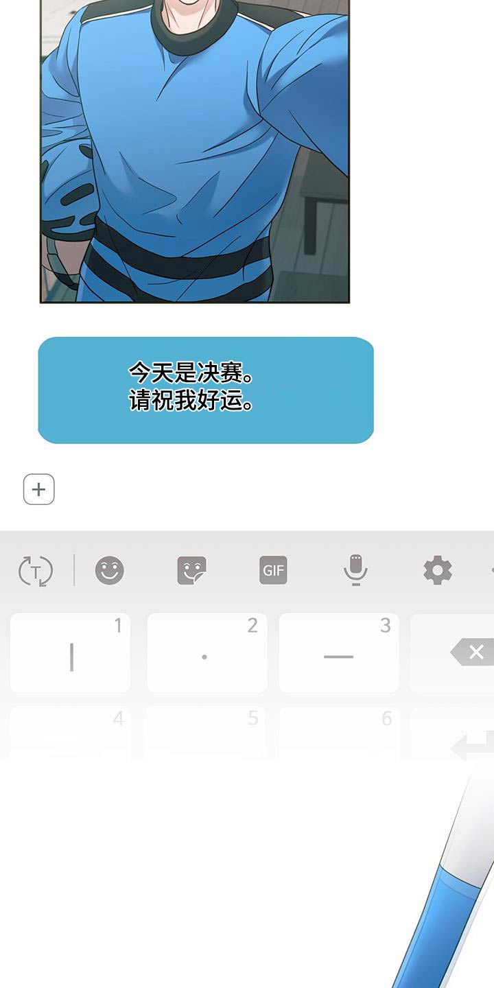 梦中狩猎漫画,第42话1图