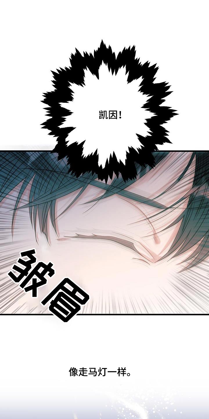 梦中狩猎漫画,第77话1图