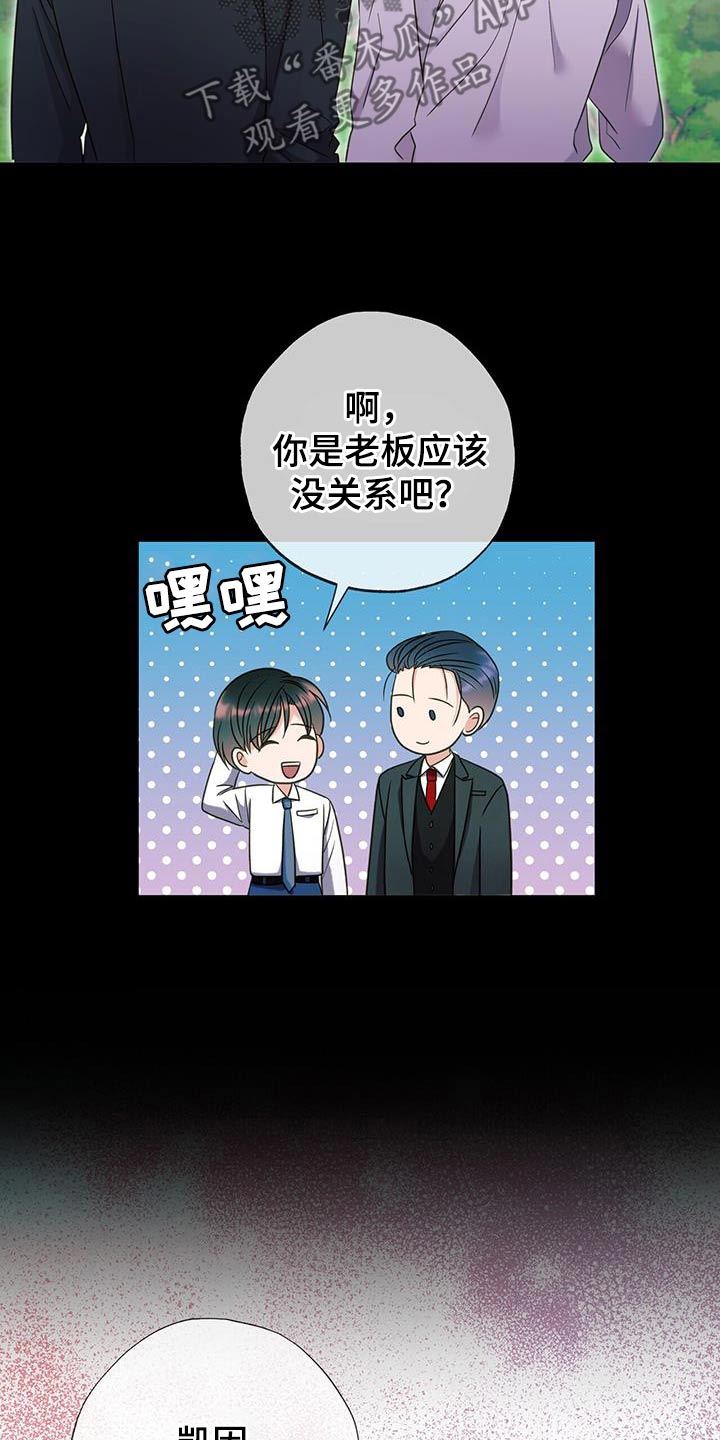 梦中狩猎漫画,第62话1图