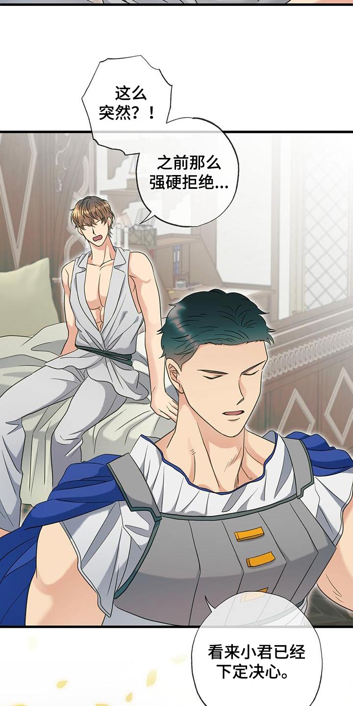 梦中狩猎漫画,第74话1图