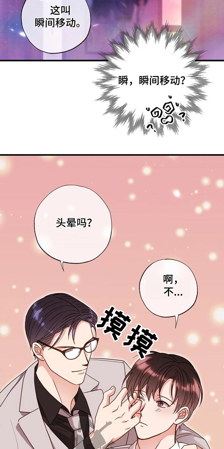 梦中狩猎漫画,第48话1图