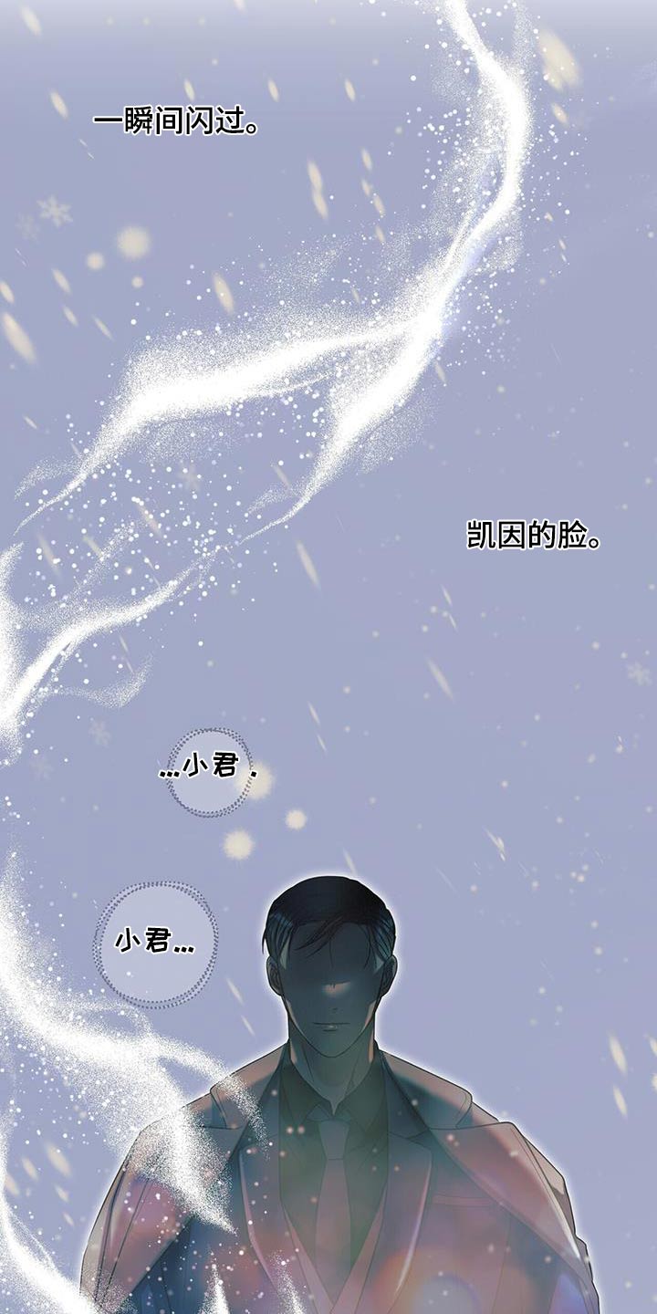 梦中狩猎漫画,第77话2图