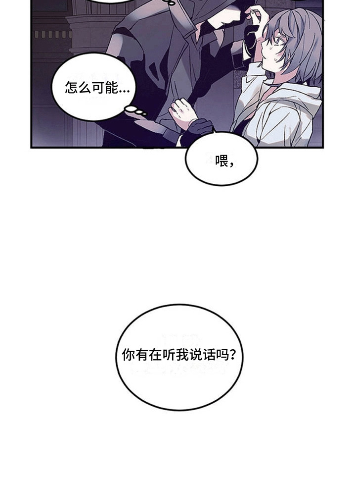 满月之日动漫漫画,第2话1图