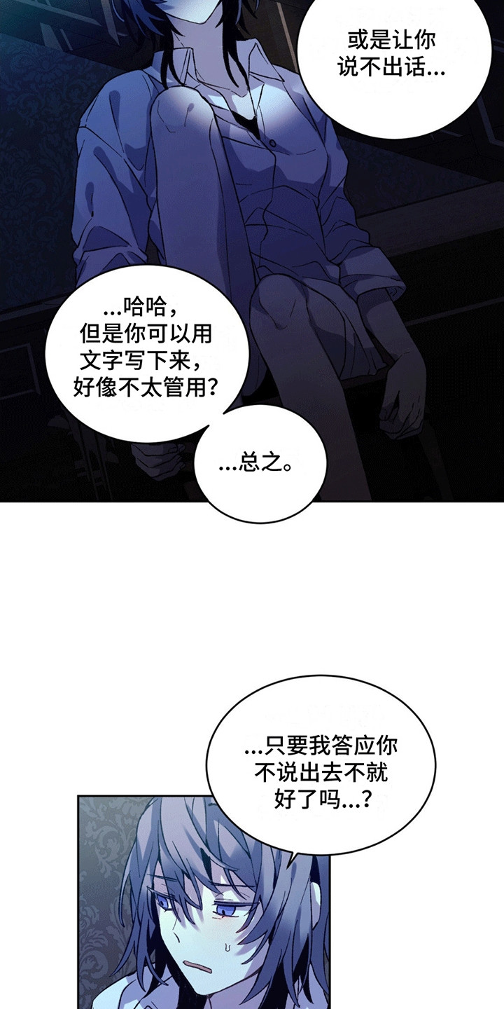 满月之日有什么讲究漫画,第9话1图